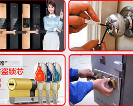 贵阳市南明区杰亨锁业服务部