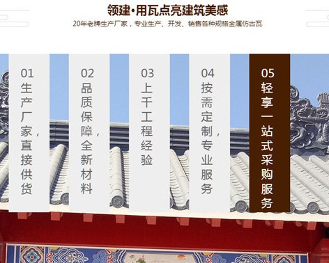 陕西领建金属装饰工程有限公司