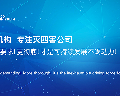 西安消杀公司,西安除虫公司,西安虫害防治,陕西世渝霖环保科技有限公司