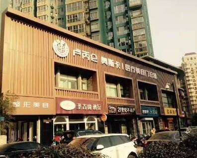 西安卢丙仑奥斯卡医疗美容门诊部