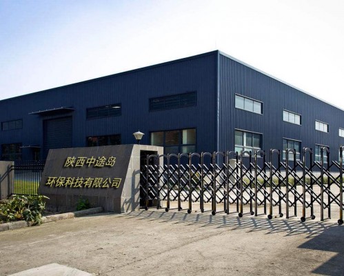 陕西中途岛环保科技有限公司