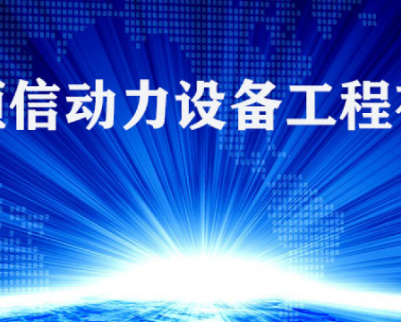西安恒信动力设备工程有限公司