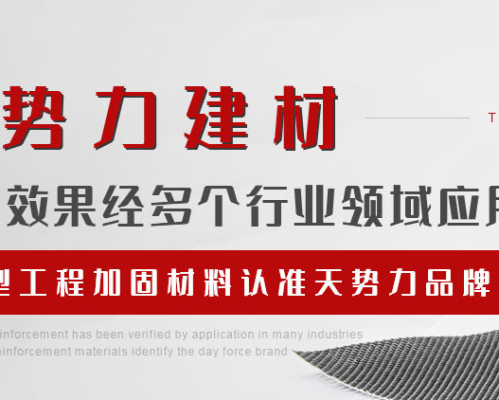 四川天势力建材有限公司