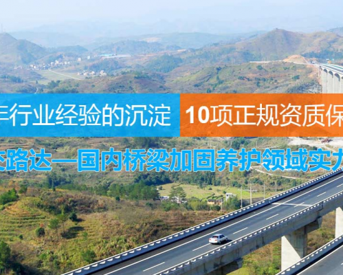 四川中交路达交通科技有限公司