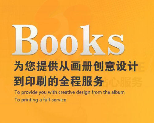 ​西安运筹图文快印有限责任公司