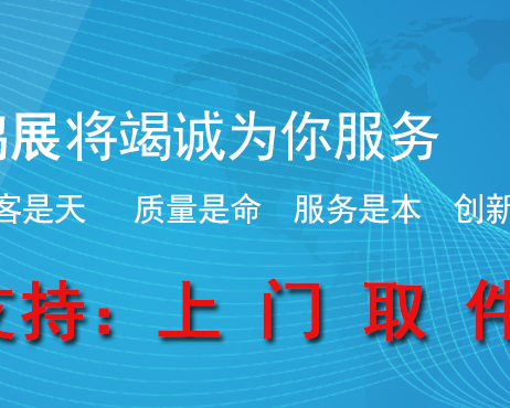 兰州鹏展电子科技有限公司
