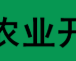 ,陕西金哼哼农业开发有限公司