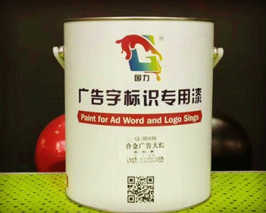 ​陕西王氏涂料工程有限公司