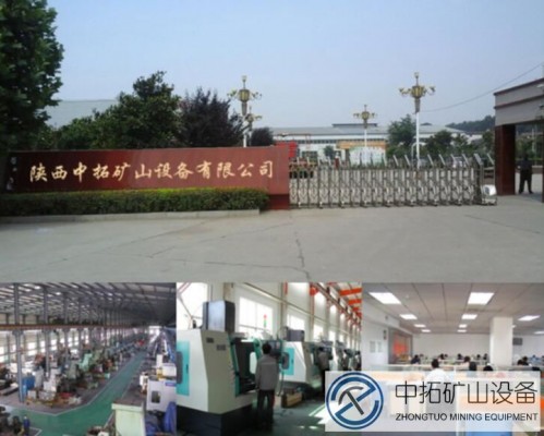 陕西中拓矿山设备有限公司