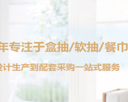 西安市灞桥区南方爱雅纸品加工厂