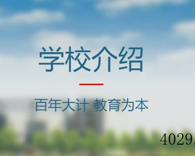 陕西北方工程技术学校