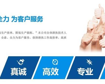 成都路喜舒清洁服务有限公司