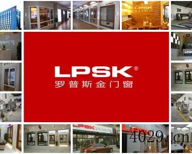 陕西罗普斯金门窗有限公司