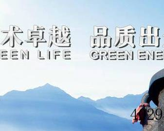 西安保圣工贸有限责任公司