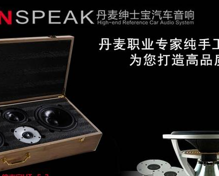 珠海市香洲鑫车元素汽车音响店