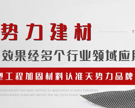 四川天势力建材有限公司