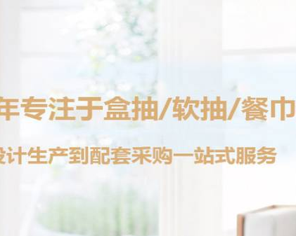 西安市灞桥区南方爱雅纸品加工厂