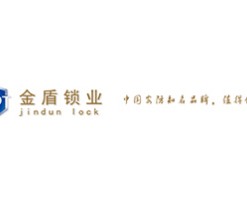金盾智能锁
