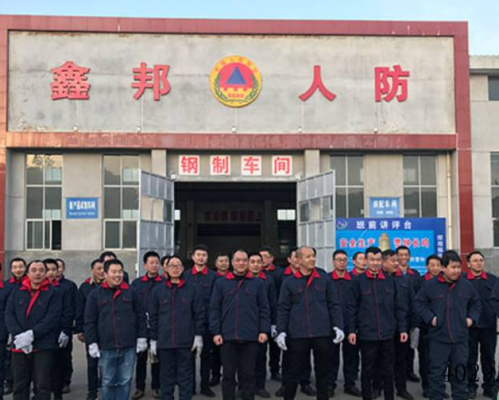 陕西鑫邦实业发展有限公司