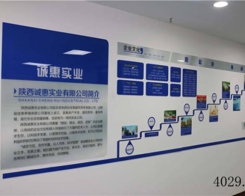 陕西诚惠实业有限公司