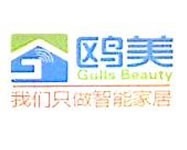 阿米奇智能家居