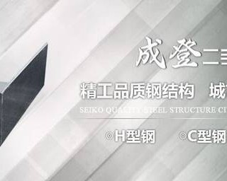 陕西成登建设工程有限公司