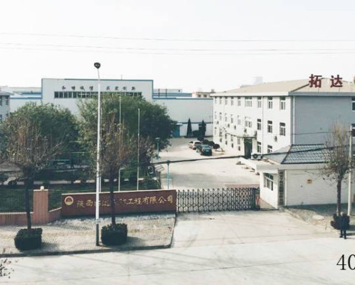  陕西拓达人防工程有限公司