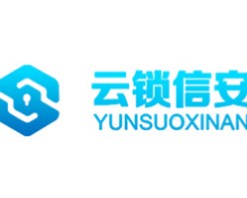 云锁信安智能锁