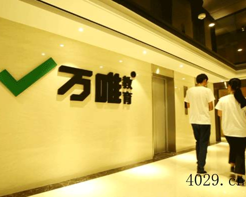 陕西万唯教育传媒有限公司