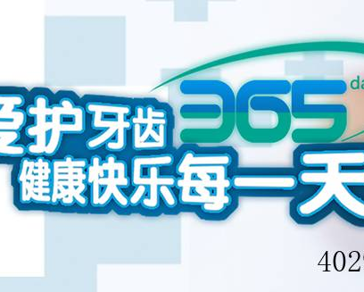 西安雁塔天瑞口腔门诊部有限公司