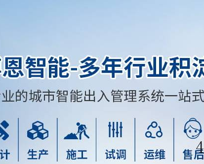 成都博恩智能科技有限公司