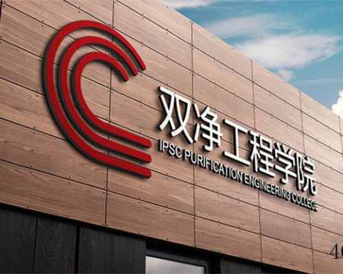 智能家居安装清洗培训_中净大学（数智环境学院）