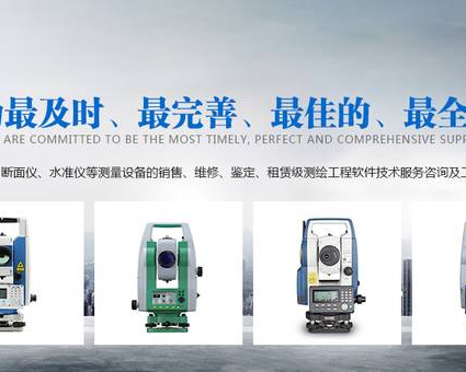 西安中光测绘科技有限公司