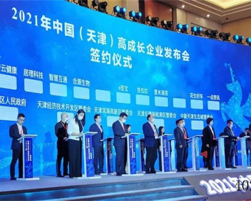 行业研究报告：大企业投资孵化高成长企业成为新趋势