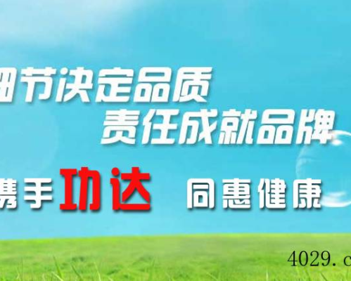 陕西功达制药有限公司