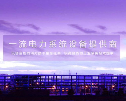  甘肃长科高低压电气有限公司