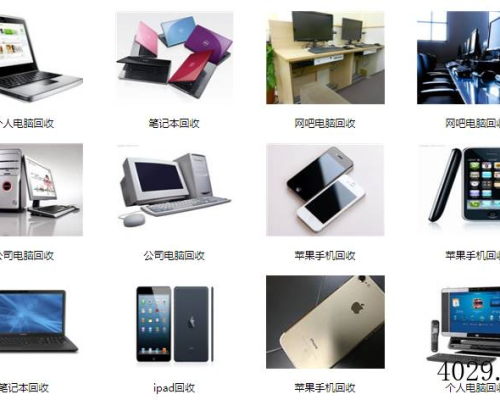 西安市高新区华锐数码产品回收服务中心