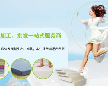 西安长泰海绵制品有限公司