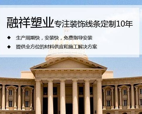 陕西融祥塑业有限公司