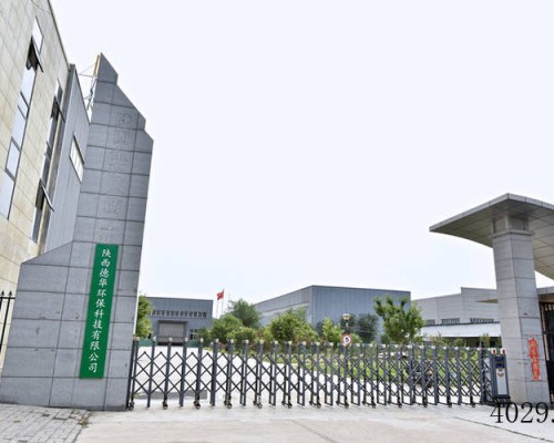 陕西德华环保科技有限公司