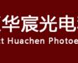 华宸光电科技有限公司