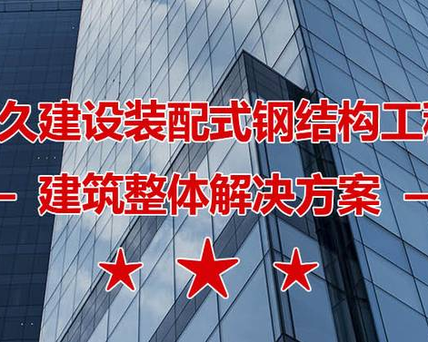 陕西恒久建设工程有限公司