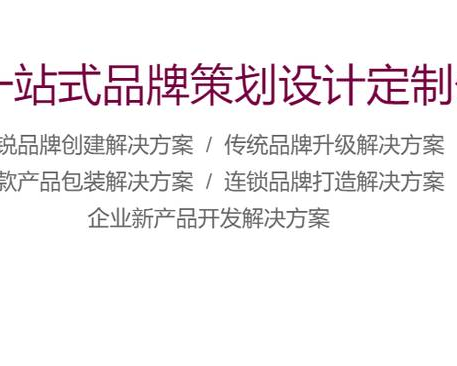 长春北邦品牌设计公司