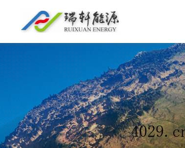 西安瑞轩能源设备工程有限公司