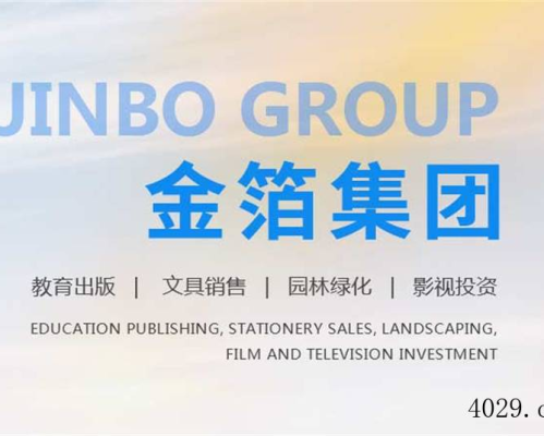 陕西金箔书业集团有限公司