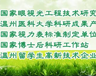 温州星康医学科技有限公司