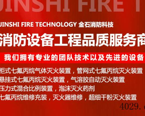 甘肃共安消防设备有限公司