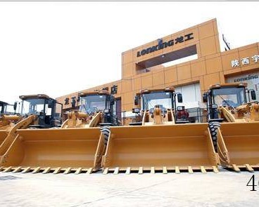 陕西宇龙工程机械有限责任公司