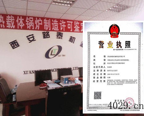 西安路泰机械制造有限公司