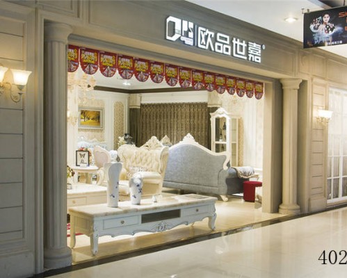 西安欧品世嘉家具装饰有限公司